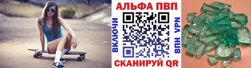 A-PVP Соль  Купить  Кириши 