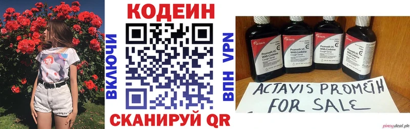 Кодеиновый сироп Lean Purple Drank  Купить где  Кириши 