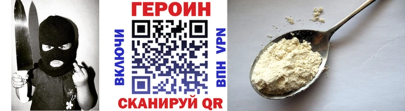 Купить закладки  Кириши  Героин белый 