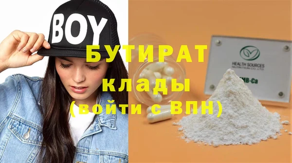 бутират Горняк