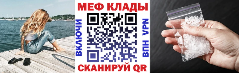 Мефедрон мука Кириши