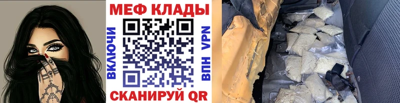 Купить закладки  Кириши  МЯУ-МЯУ mephedrone 