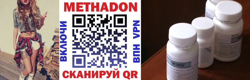 МЕТАДОН methadone  Купить закладки  Кириши 
